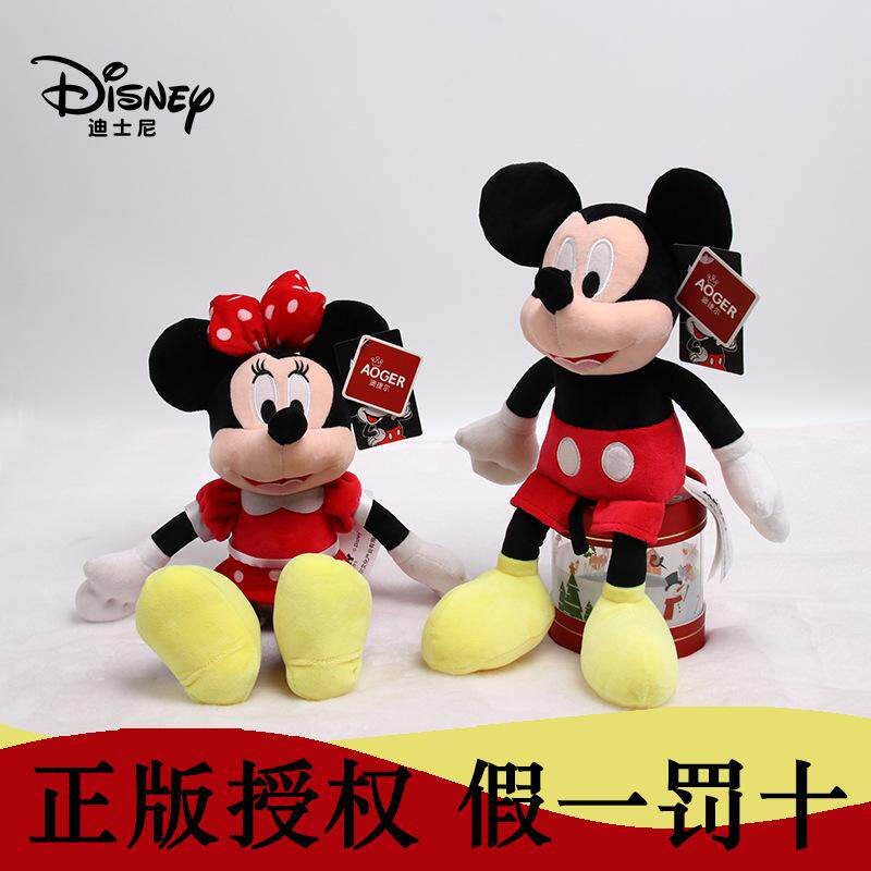 迪士尼正版米奇米妮唐老鸭公仔毛绒玩具玩偶压床娃娃摆件米老鼠,玩具/童车/益智/积木/模型,毛绒/玩偶/公仔/布艺类玩具,淘宝优惠券,粉丝福利购,淘宝优惠卷