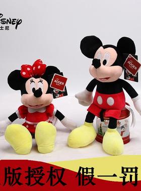 迪士尼正版米奇米妮唐老鸭公仔毛绒玩具玩偶压床娃娃摆件米老鼠