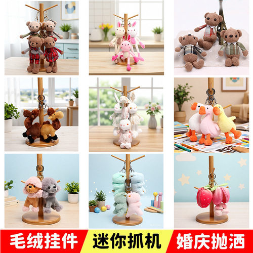 可爱动物毛绒公仔钥匙扣挂件