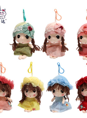 HWD豪伟达蓓蕾菲儿花仙子可爱小女孩包挂件毛绒玩偶挂饰潮玩礼物