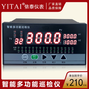 多路巡回检测仪 20mA 485通讯 32路4 智能温度巡检仪