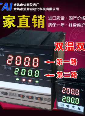 YITAI-22路智能温控器2路温控仪