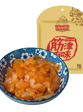 冉师傅牛蹄筋 筋津有味散装牛蹄筋81g川味卤味零食小吃 重庆特产