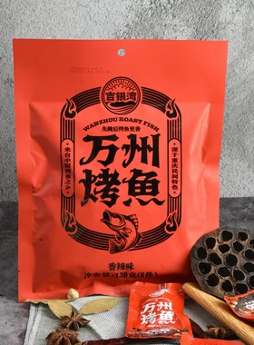 吉银湾万州烤鱼130g即食鱼块香辣味重庆特产小吃咸味零食手撕鱼排