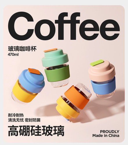耐高温玻璃杯咖啡杯chakolab