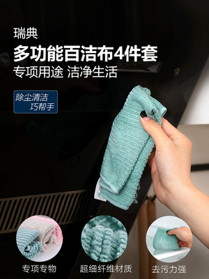 多功能百洁布SmartMicro四件套