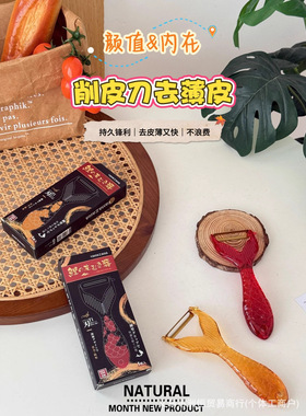 日本YAMAZAWA鱼鳞纹削皮刀多功能厨房削土豆神器去皮刮皮削皮刀