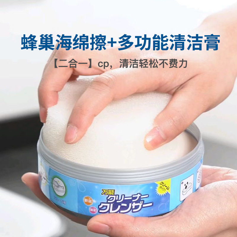 kinbata不锈钢清洁膏家用焦渍厨房清洁剂洗锅底黑垢去除强力除锈