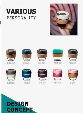 澳洲keepcup咖啡杯木环风水杯透明玻璃杯随身带盖随行清仓处理