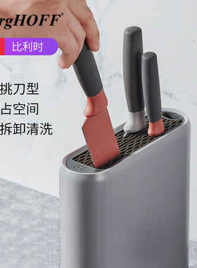 BergHOFF贝高福Leo多功能刀架筷子厨房家用刀座刀具收纳架置物架