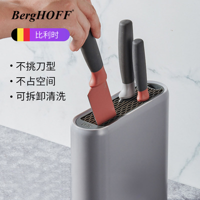 BergHOFF贝高福Leo多功能刀架筷子厨房家用刀座刀具收纳架置物架