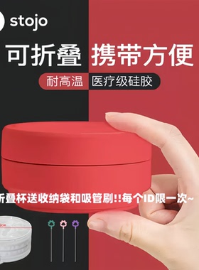 美国stojo折叠杯硅胶口袋杯旅行便携随行水杯伸缩杯环保咖啡杯子