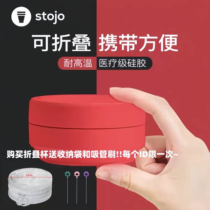 美国stojo折叠杯硅胶口袋杯旅行便携随行水杯伸缩杯环保咖啡杯子