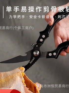 卡拉里日本进口鸡骨剪多功能钛合金刮鱼鳞剪鸡骨头开瓶器厨房剪刀