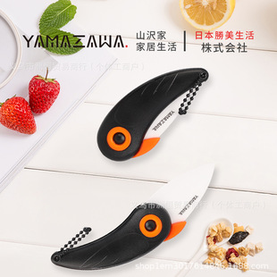 yamazawa便携式折叠鹦鹉陶瓷水果刀家用折叠小鸟刀家用削皮刀