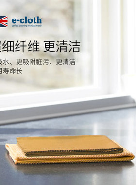 利快E-Cloth英国抗菌百洁布免洗剂清洁布玻璃卫浴 厨房吸油污抹布