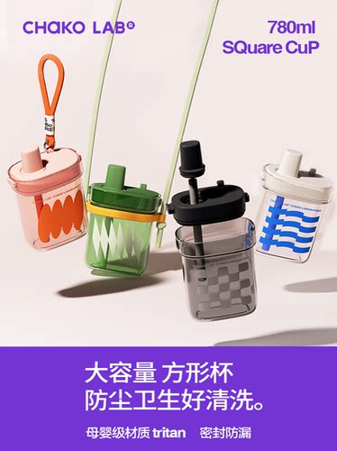 高颜值吸管杯chakolab大方杯