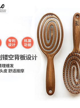 韩国yao梳子镂空按摩梳椭圆形女士按摩长发顺发美发梳弹性梳木梳