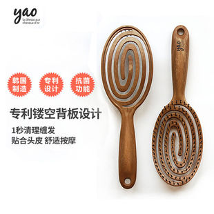 韩国yao梳子镂空按摩梳椭圆形女士按摩长发顺发美发梳弹性梳木梳