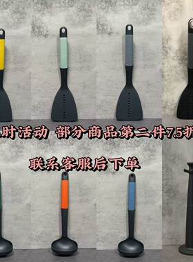 JosephJoseph硅胶铲子
