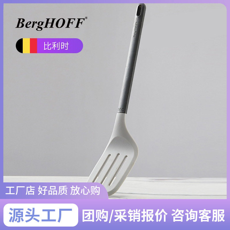 BergHOFF贝高福Leo不粘锅专用硅胶煎铲锅铲平煎铲炒菜铲子耐高温