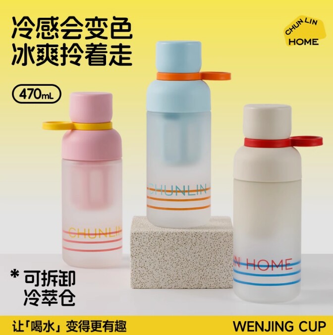 春林tritan泡茶冷萃水杯2025新款图片