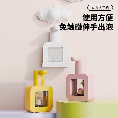宠立方智能感应泡沫壁挂式洗手机家用便携儿童自动感应皂液器