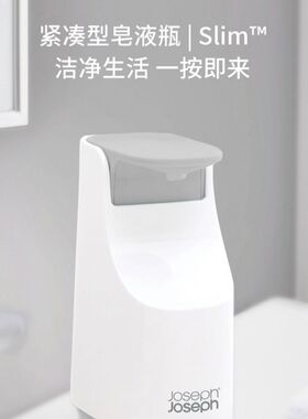 英国Joseph Joseph按压洗手液瓶 余量可视简约紧凑型皂液器 70512