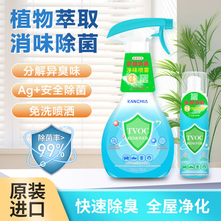 总代马来西亚KANCHIA康安佳家居消臭喷雾全屋净化除臭芳香除100ml