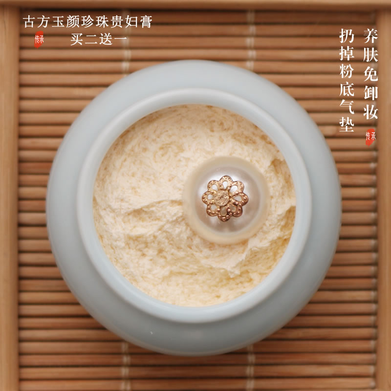 面霜天然人参贵妇膏素颜去暗黄
