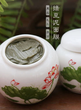 平衡水修护包邮泥面膜