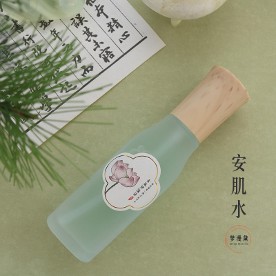 草本水润安肌爽肤水清爽补水不油