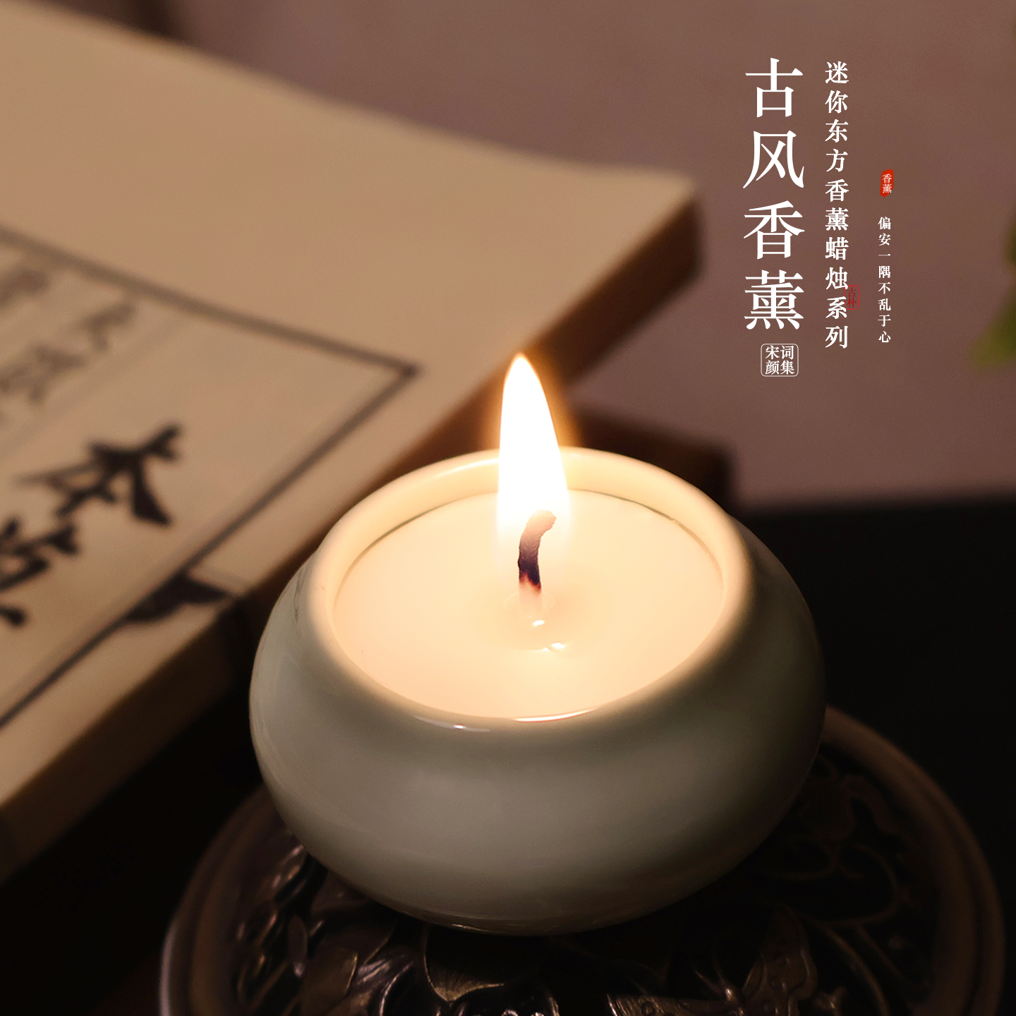 梦漫黛植物精油香薰蜡烛