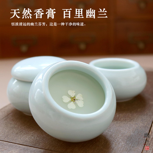百里幽兰古风香膏固体小众静心香水持久淡香涂抹生日情人节礼物女 - 封面
