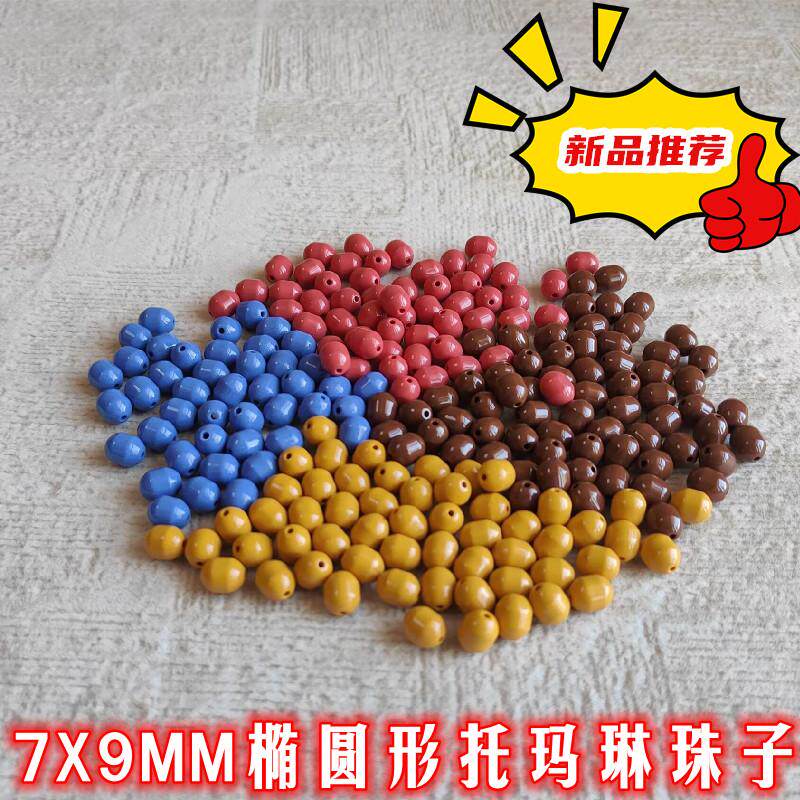 新款麦饭石椭圆珠托玛琳石彩色龙珠手链项链DIY散珠负离子锗石珠