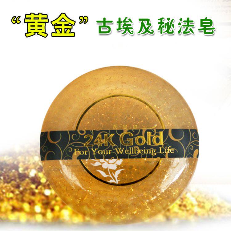 正品SKINI诗凯妮黄金手工香皂 黄金皂手工精油皂抗皱保湿买五赠一