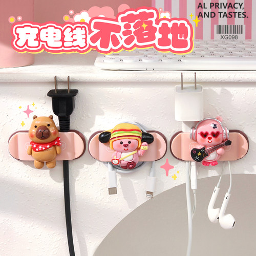 数据线收纳整理神器！！