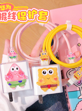 适用 数据线保护套华为66/88w/100w充电器头防折断mate70pro荣耀