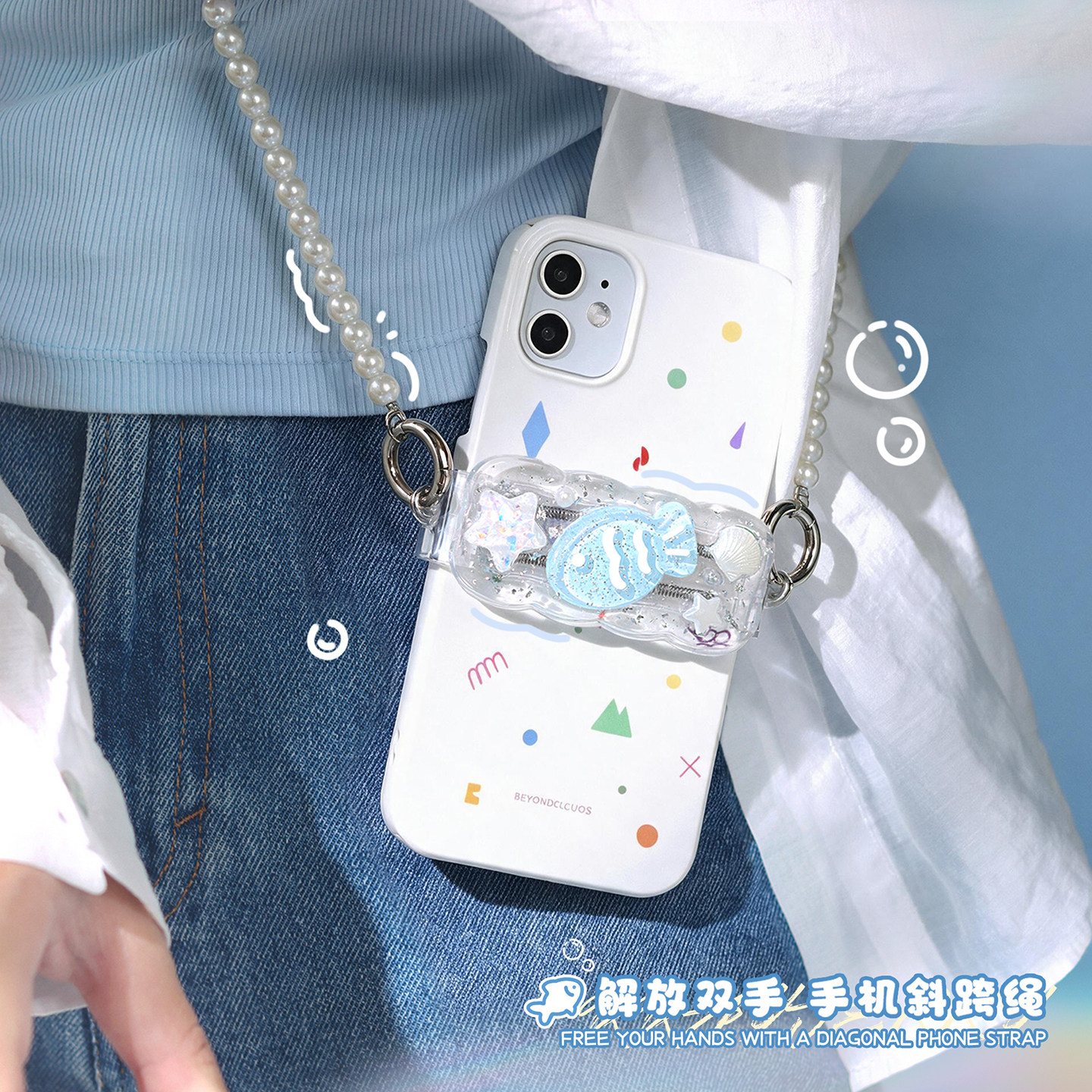 手机斜挎挂绳携带神器图片