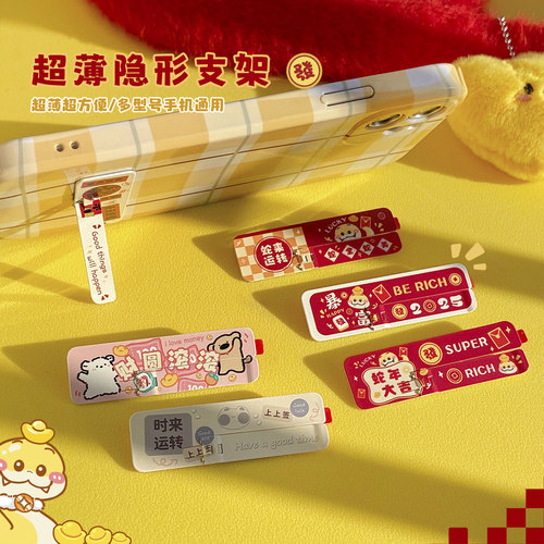 创意手机支架背贴！超级好用
