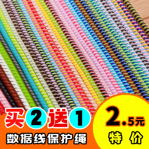 数据线保护绳修复神器！！！