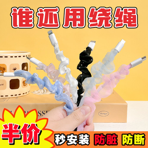 手机数据线保护套线OPPO华为小米苹果充电器线缠绕线防折断保护绳