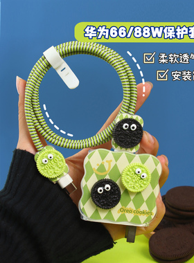 华为66w/88w数据线保护套mate60pro/50适用充电器p60头nova10/11