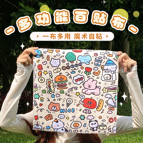 百贴布 相机内胆包 魔术布 收纳数码配件ccd平板电脑单反镜头大疆