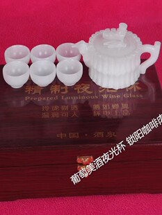 甘肃酒泉夜光杯/白玉酒具/功夫茶具/6支中平碗+竹节壶+精美木盒