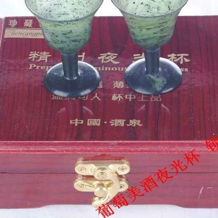甘肃酒泉夜光杯中国酒泉风格高脚杯葡萄酒杯家用礼品装