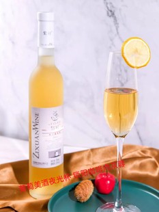 包邮 紫轩红酒 过节bi备整箱960元 甜型葡萄酒 冰白冰酒红酒