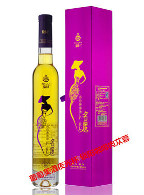 紫轩红酒--紫轩名媛（紫钻)冰白葡萄酒过节bi备包邮