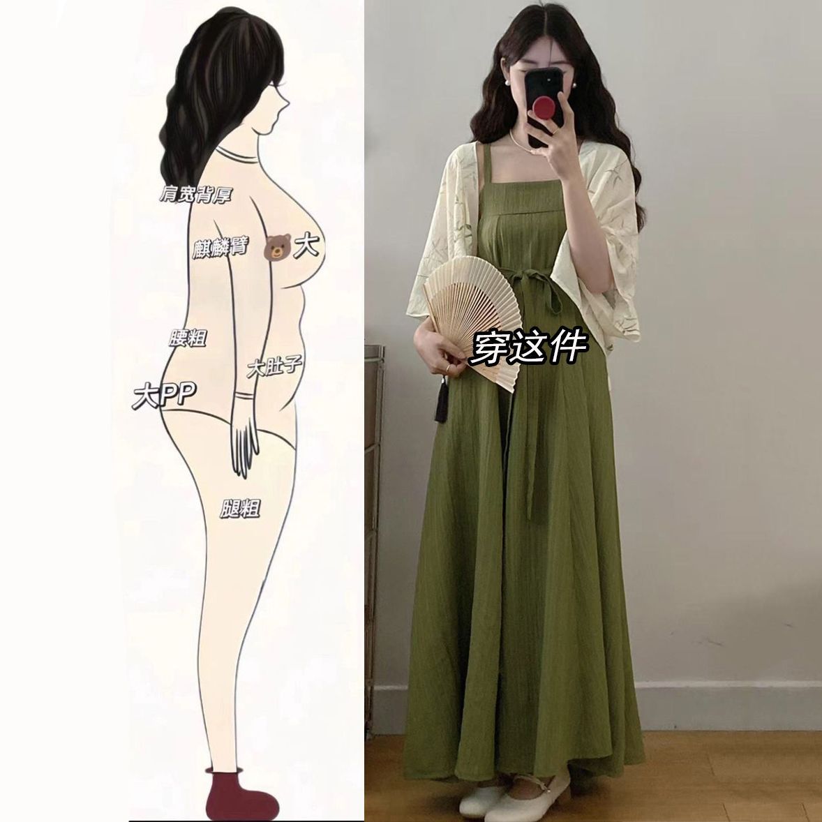 大码新中式国风套装女高