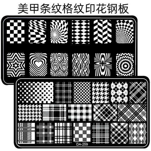 美甲印花钢板条纹格纹花纹花窗棋盘格印花板菱形模板印章转印板